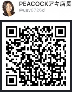 アキ店長とLINEでお友達になってください