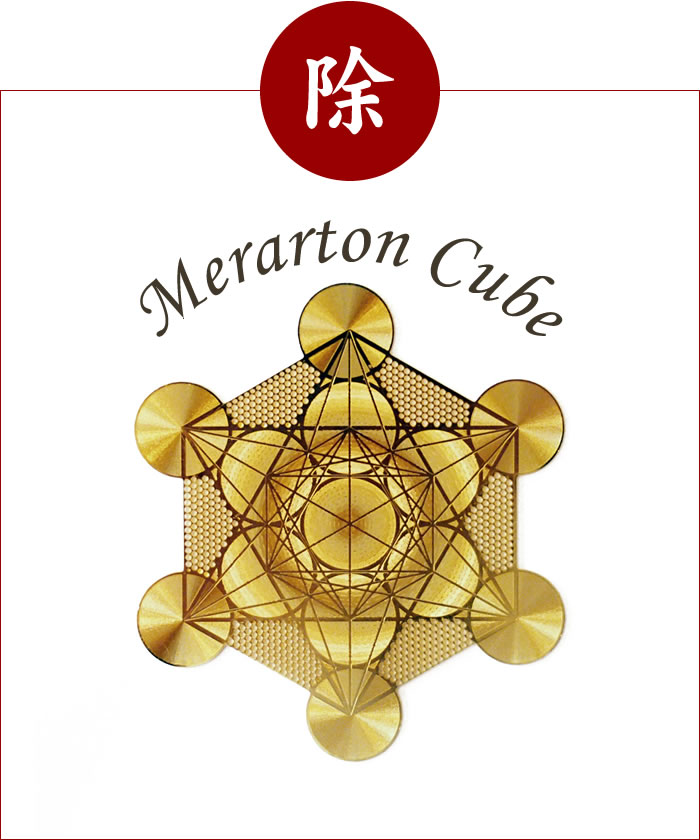 エナジーカード メタトロンキューブ(除)