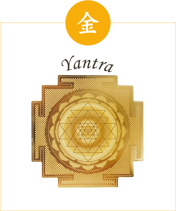 エナジーカード ヤントラ(金)