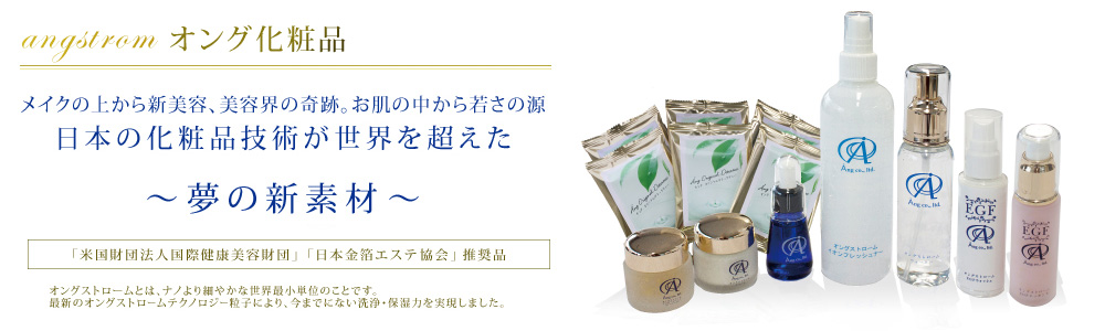 信頼のジャパンブランド！金沢の高級金箔使用 金箔エステ