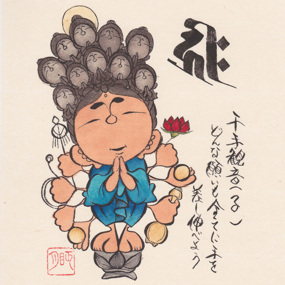 梵字・パワーストーン